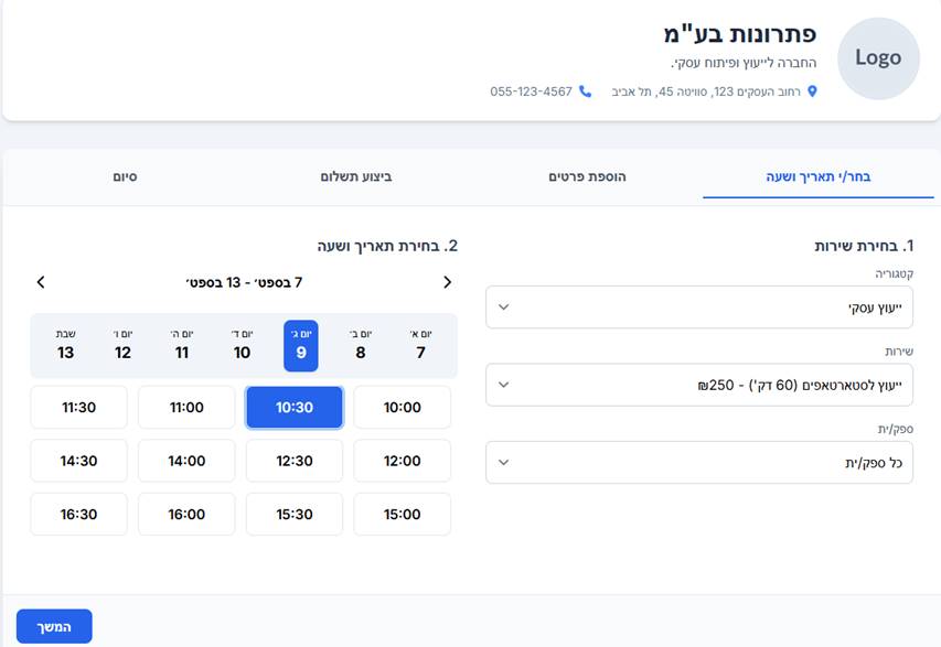 אשת מקצוע משתמשת במחשב נייד במשרד מודרני